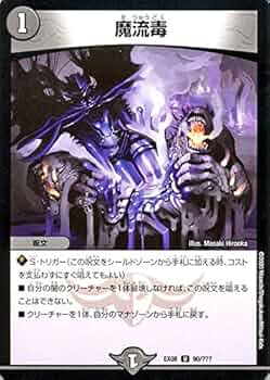 デュエルマスターズ　ブラックボックス　プロモ　デュエマ　ザ・クロック　ブラボ　謎 プロモカード情報】次世代WHF購入特典プロモが判明！松崎しげる